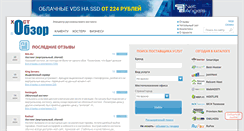 Desktop Screenshot of hostobzor.ru